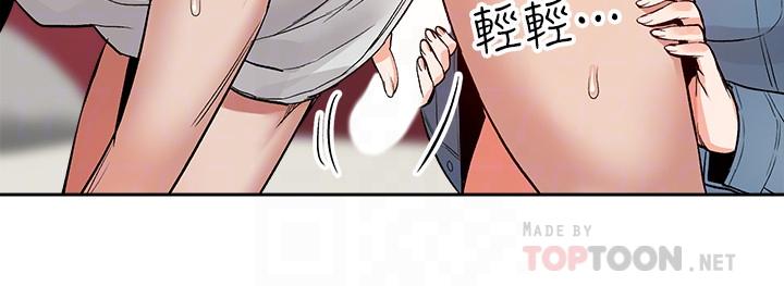《深夜噪音》漫画 第12話-就算是用搶的我也要得到