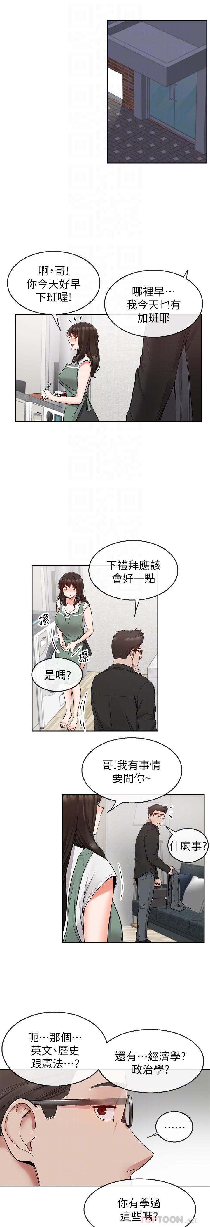 《深夜噪音》漫画 第13話-在床上很聽話的處女