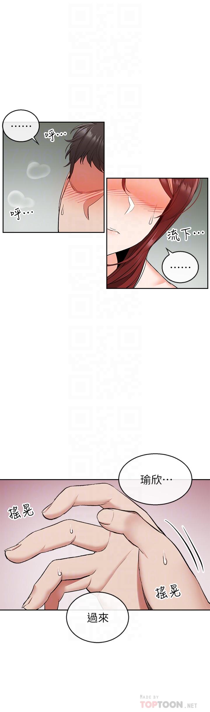 《深夜噪音》漫画 第13話-在床上很聽話的處女