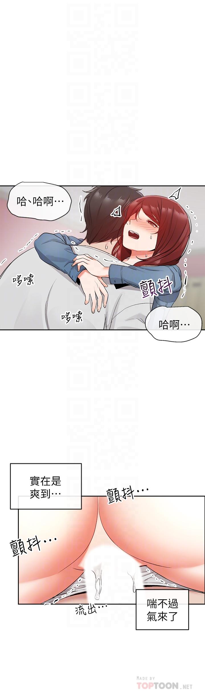 《深夜噪音》漫画 第13話-在床上很聽話的處女