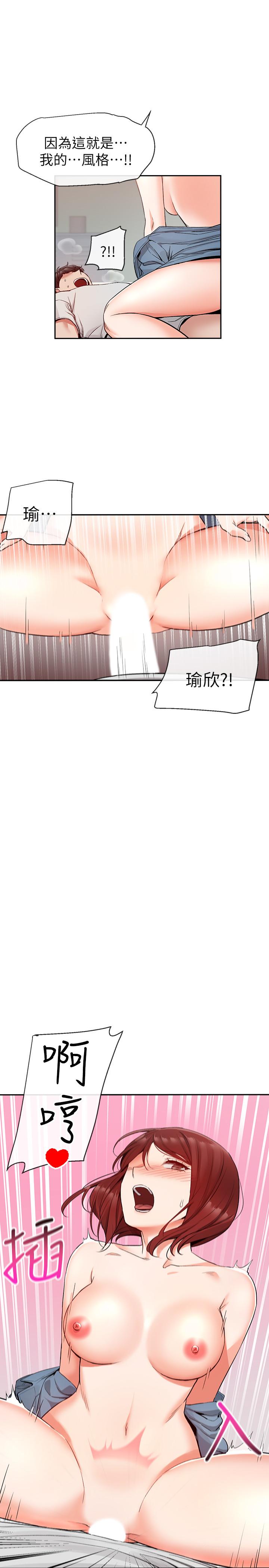 《深夜噪音》漫画 第13話-在床上很聽話的處女