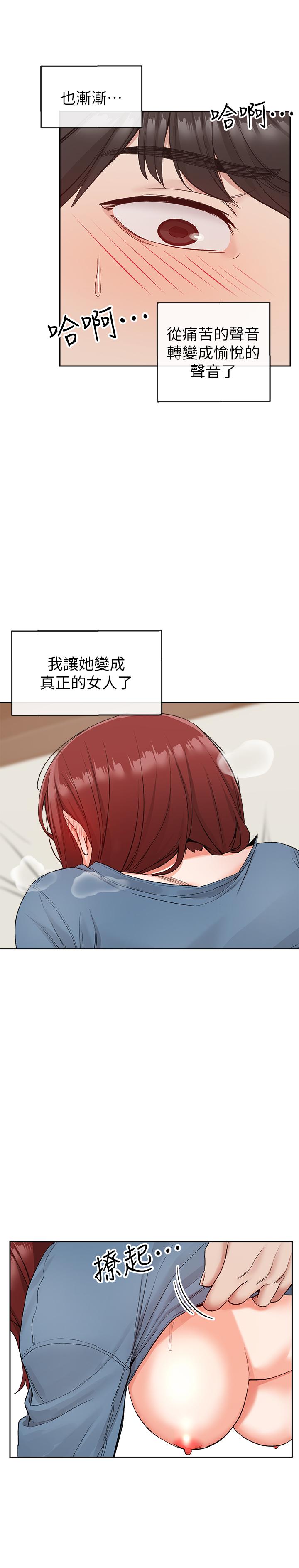 《深夜噪音》漫画 第13話-在床上很聽話的處女