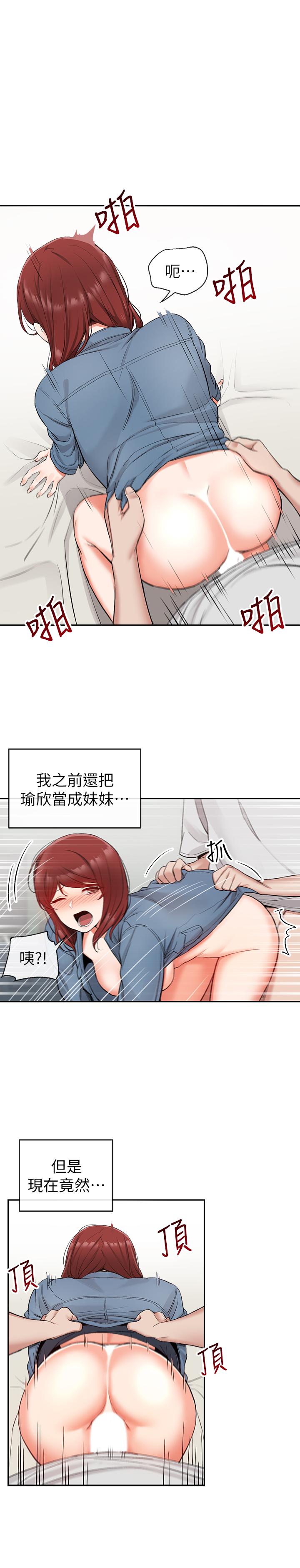 《深夜噪音》漫画 第13話-在床上很聽話的處女