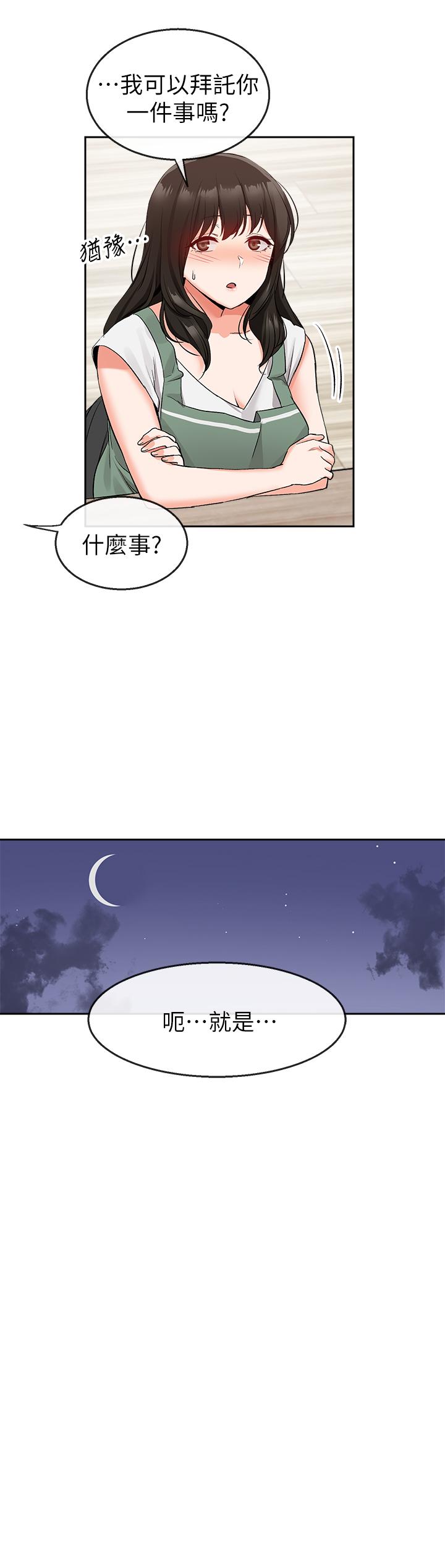 《深夜噪音》漫画 第13話-在床上很聽話的處女