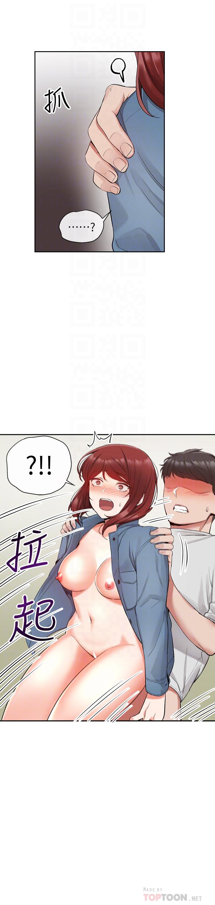 《深夜噪音》漫画 第14話-你這樣會遭天譴