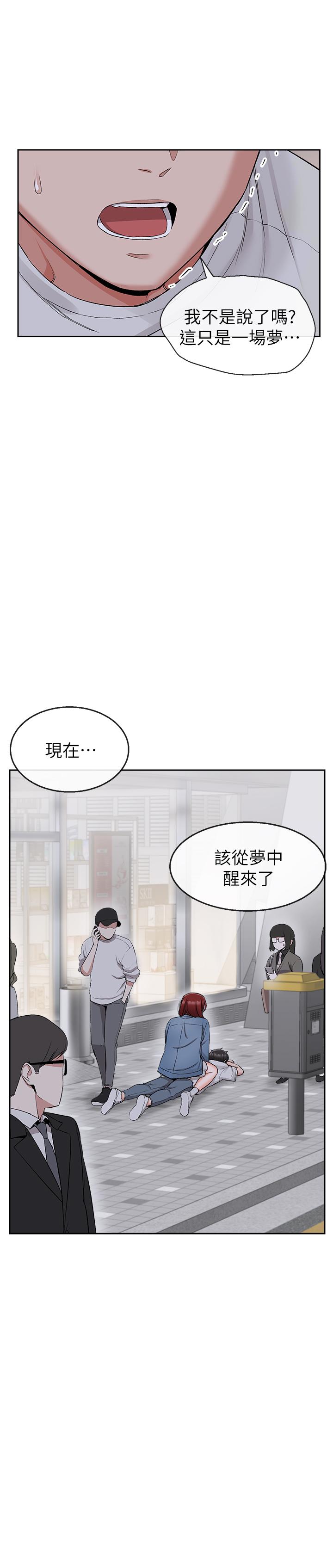 《深夜噪音》漫画 第14話-你這樣會遭天譴
