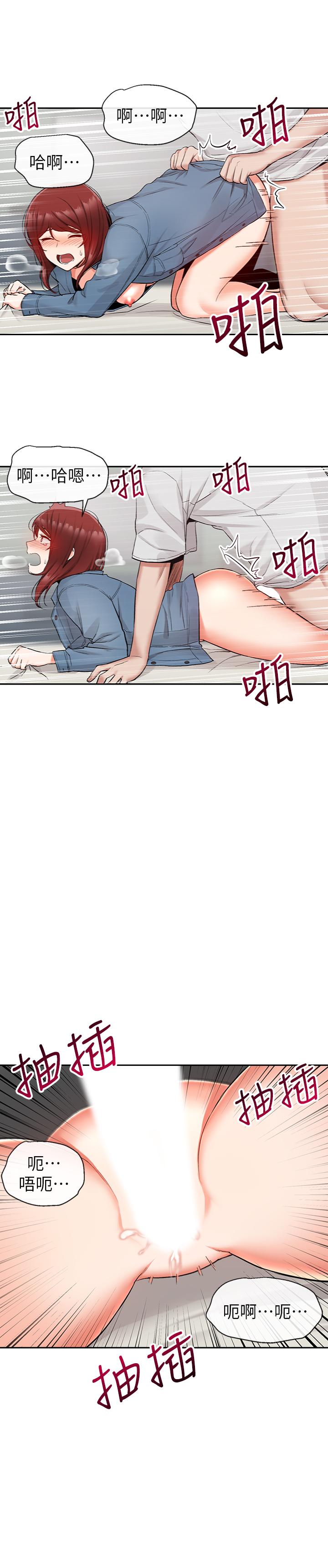 《深夜噪音》漫画 第14話-你這樣會遭天譴