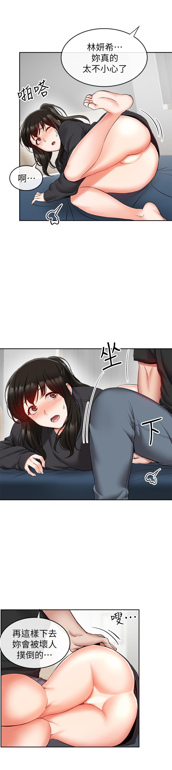 《深夜噪音》漫画 第16話-隔著褲子摩擦屁股