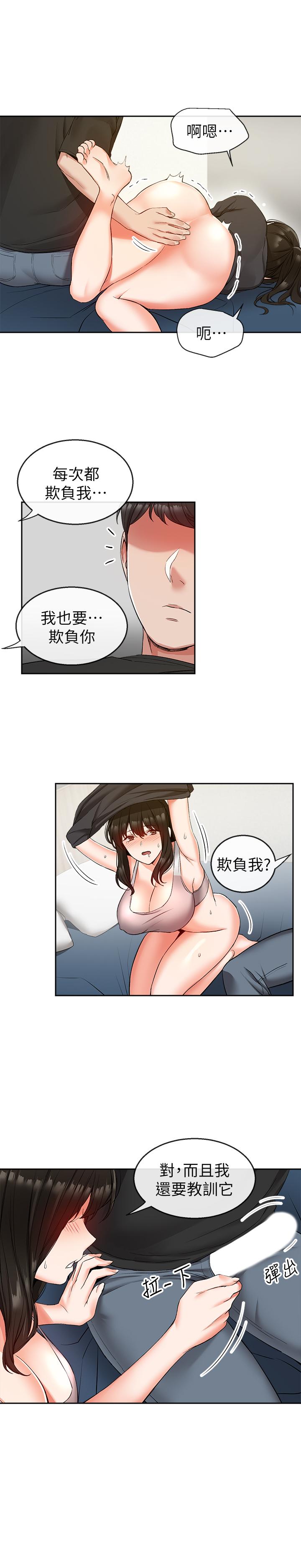 《深夜噪音》漫画 第17話-鄰居阿姨的大膽裸露