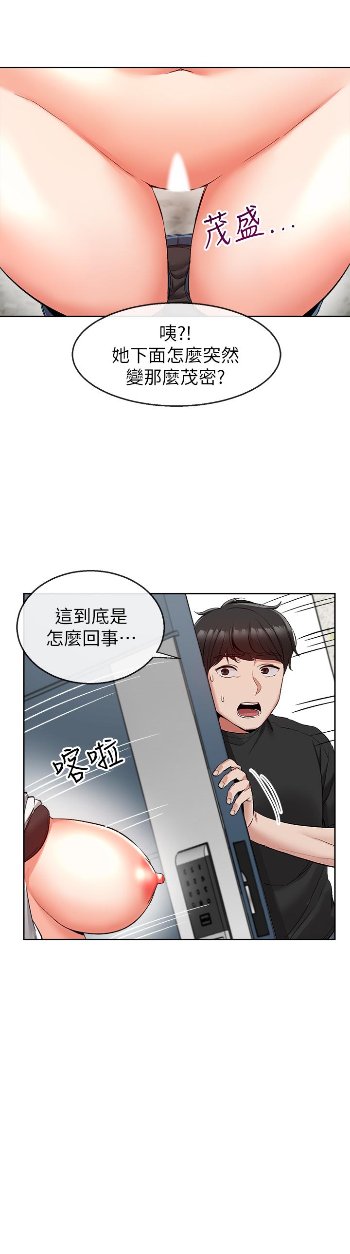《深夜噪音》漫画 第17話-鄰居阿姨的大膽裸露