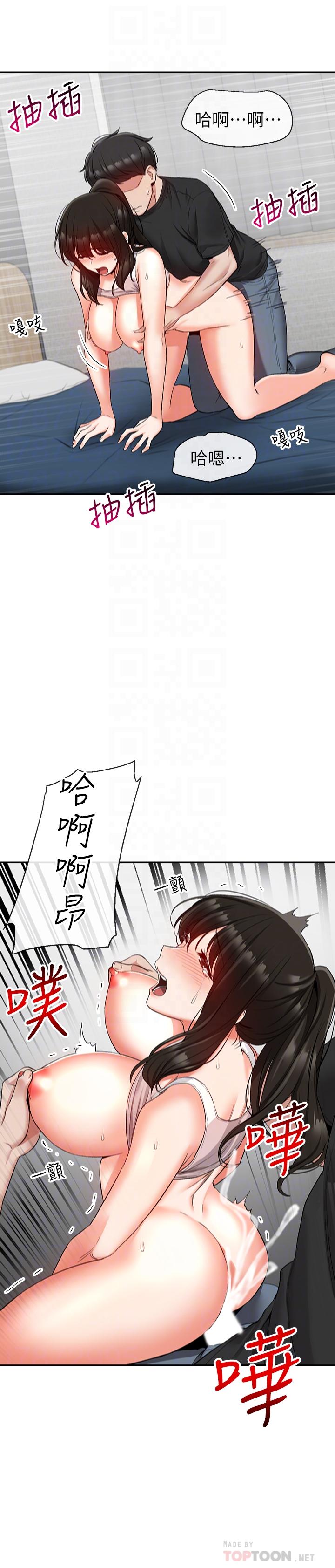 《深夜噪音》漫画 第17話-鄰居阿姨的大膽裸露