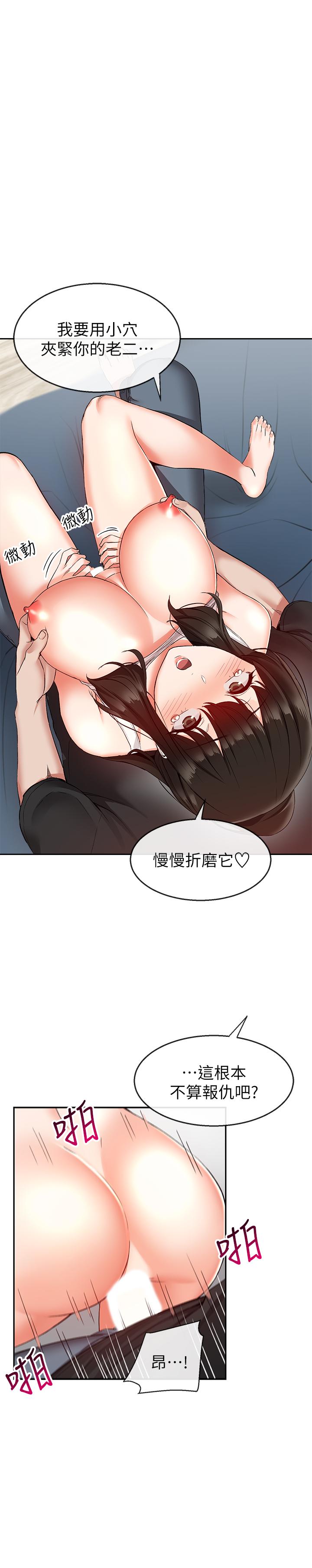 《深夜噪音》漫画 第17話-鄰居阿姨的大膽裸露
