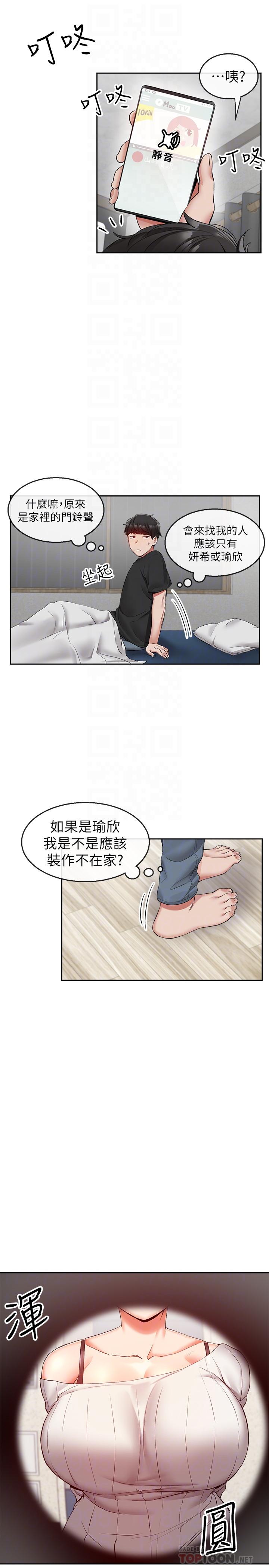 《深夜噪音》漫画 第17話-鄰居阿姨的大膽裸露