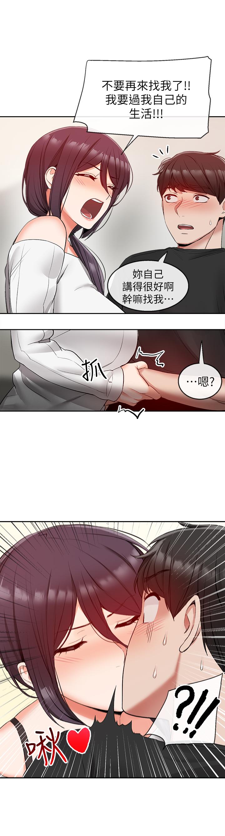 《深夜噪音》漫画 第18話-肉慾阿姨的特殊請求