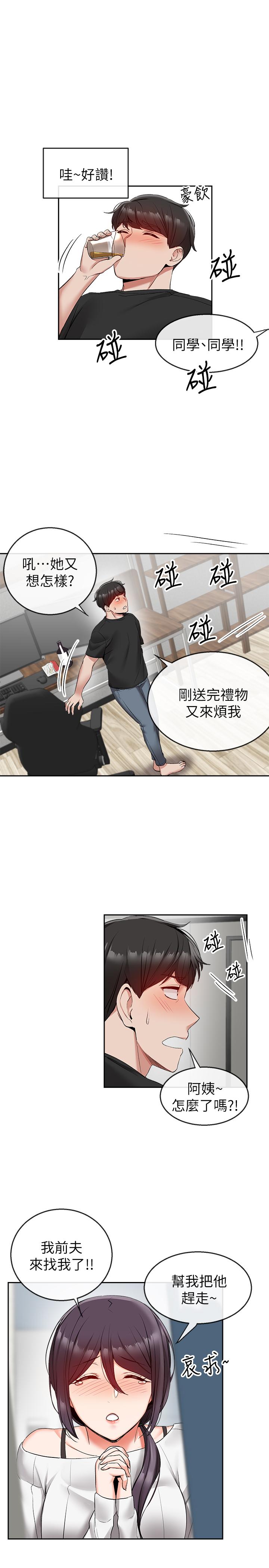 《深夜噪音》漫画 第18話-肉慾阿姨的特殊請求