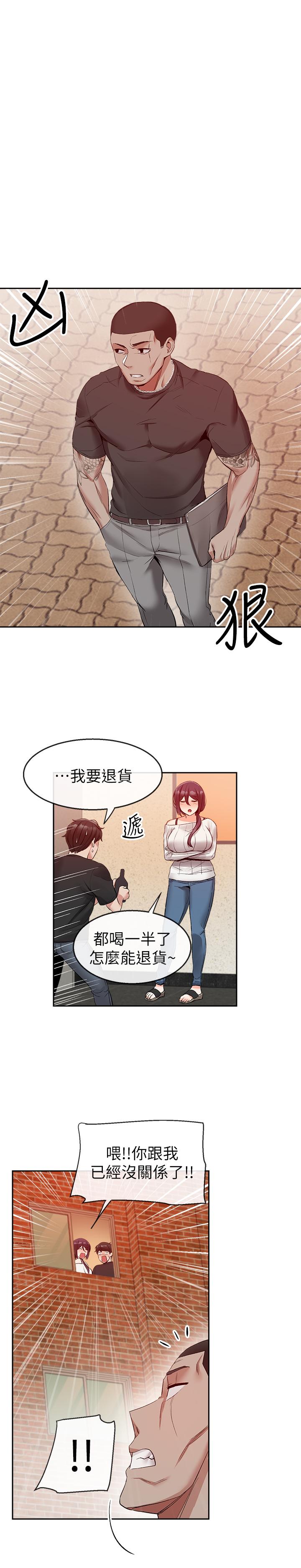 《深夜噪音》漫画 第18話-肉慾阿姨的特殊請求
