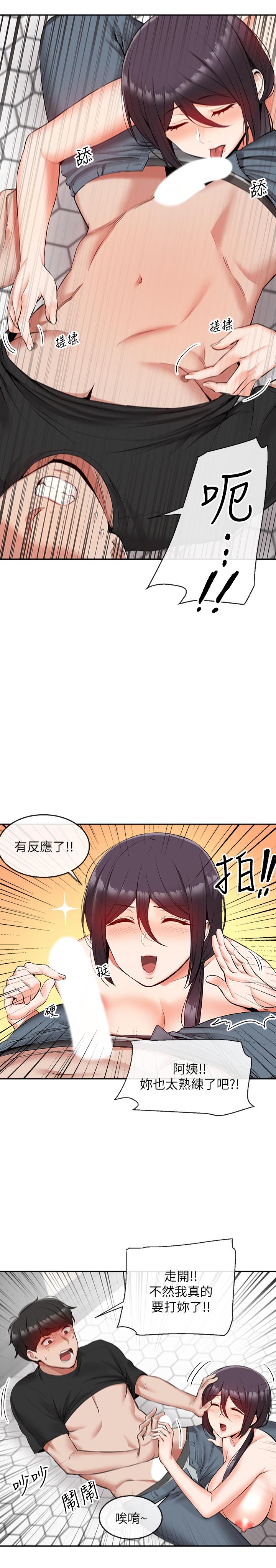 《深夜噪音》漫画 第19話-吸取陽氣的女妖