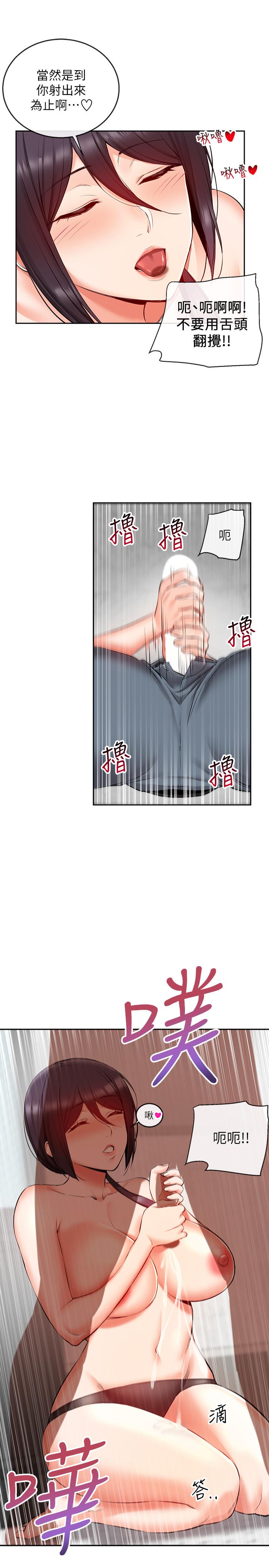 《深夜噪音》漫画 第19話-吸取陽氣的女妖