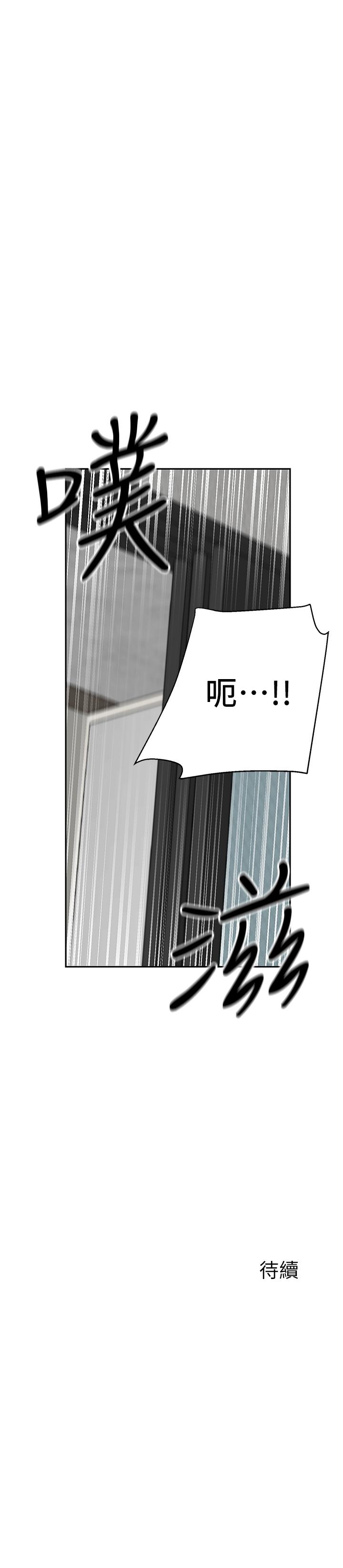 《深夜噪音》漫画 第19話-吸取陽氣的女妖