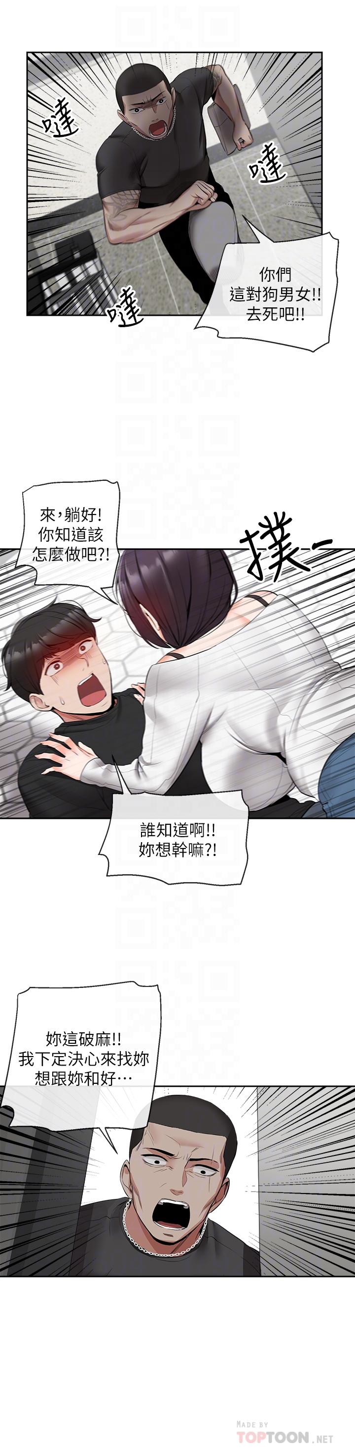 《深夜噪音》漫画 第19話-吸取陽氣的女妖
