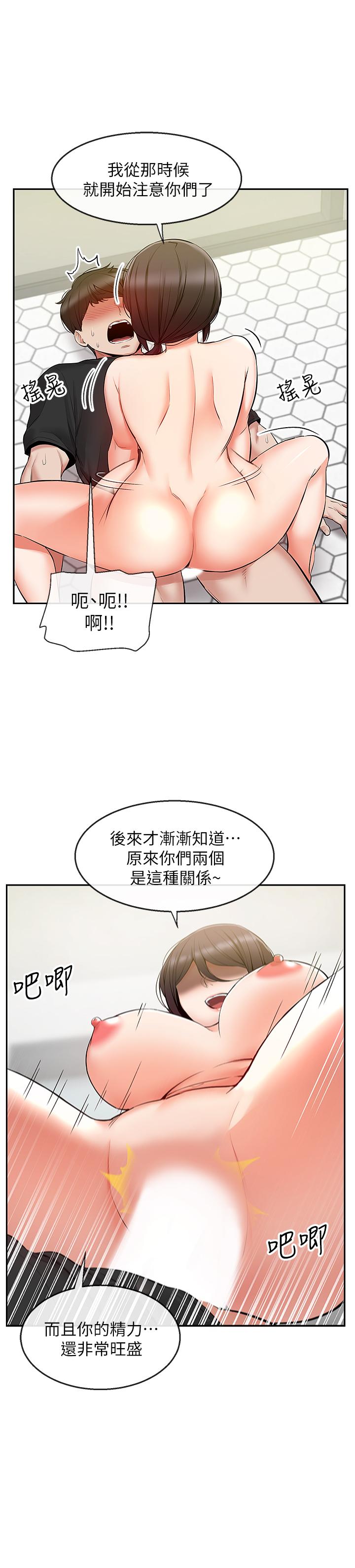 《深夜噪音》漫画 第20話-內射阿姨吧