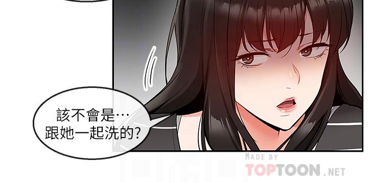 《深夜噪音》漫画 第21話-今天試試看用玩具吧