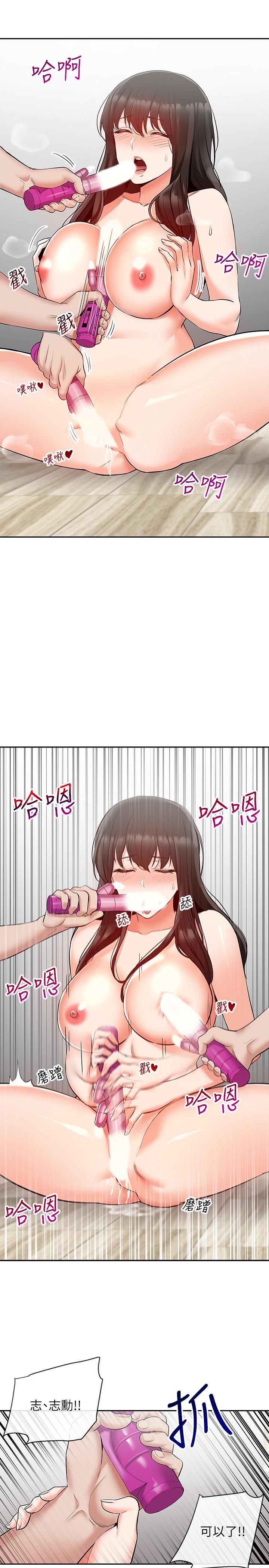 《深夜噪音》漫画 第22話-自慰給我看