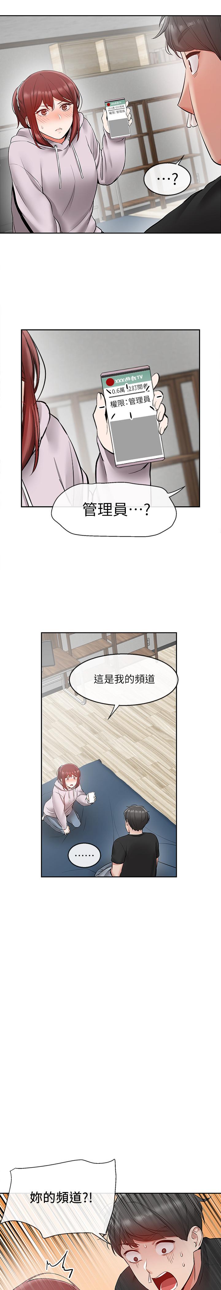 《深夜噪音》漫画 第24話-同時被三個人服務