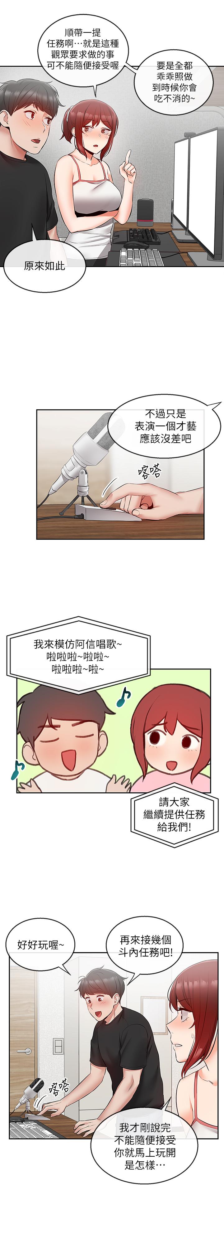 《深夜噪音》漫画 第25話-尺度越來越大的鬥內任務