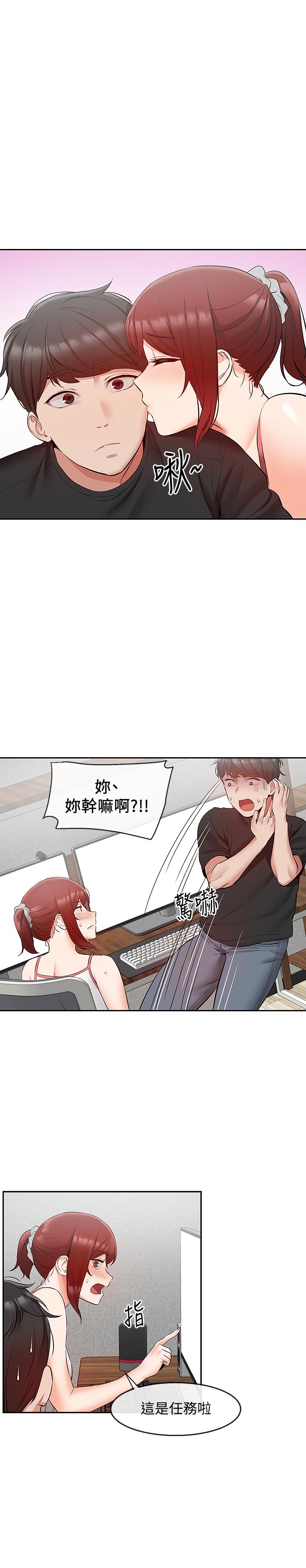 《深夜噪音》漫画 第25話-尺度越來越大的鬥內任務