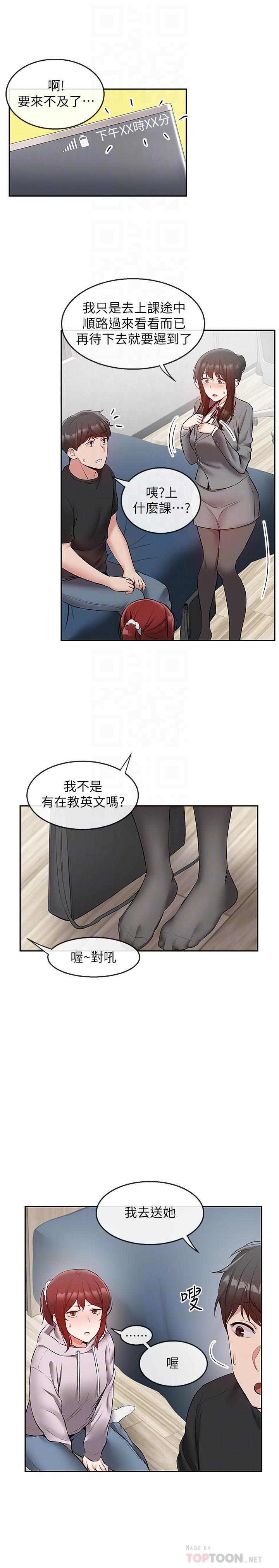 《深夜噪音》漫画 第25話-尺度越來越大的鬥內任務