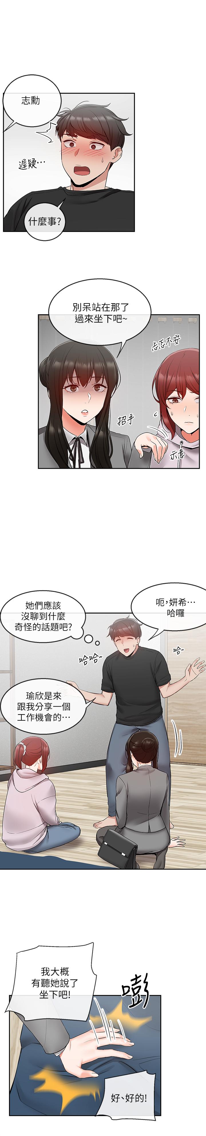 《深夜噪音》漫画 第25話-尺度越來越大的鬥內任務