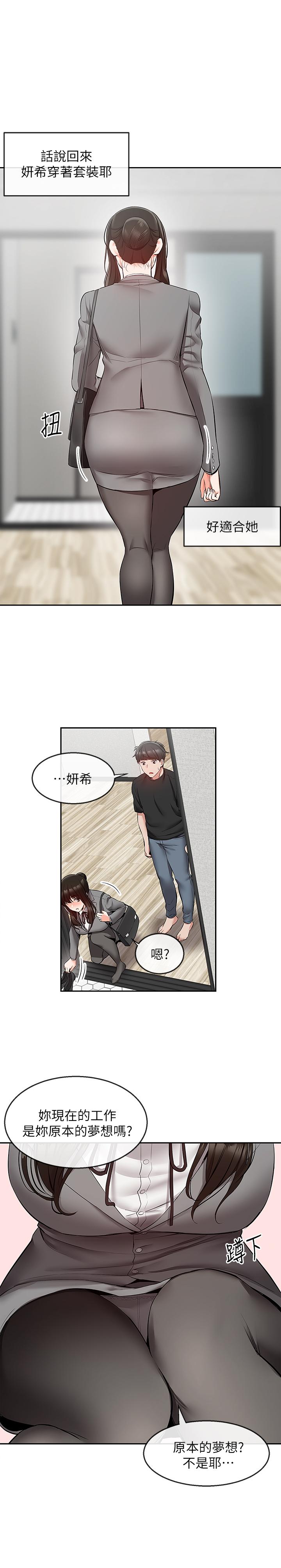 《深夜噪音》漫画 第25話-尺度越來越大的鬥內任務