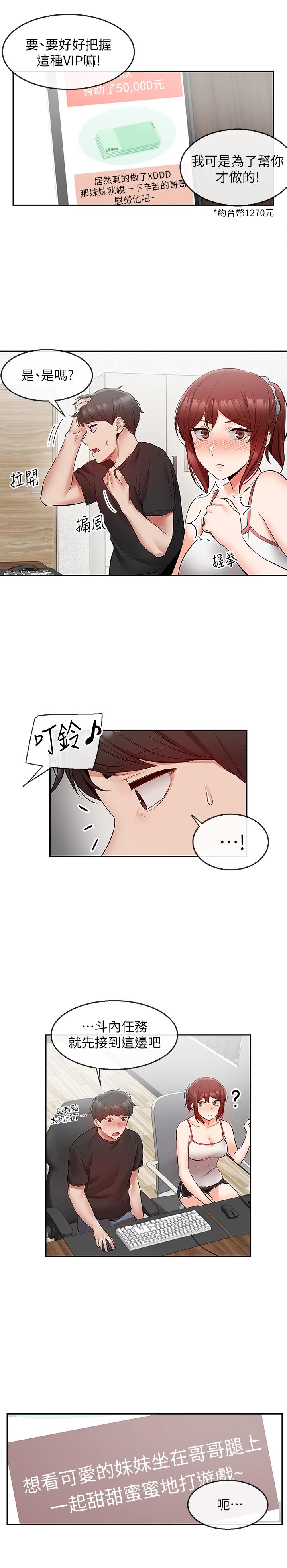 《深夜噪音》漫画 第25話-尺度越來越大的鬥內任務