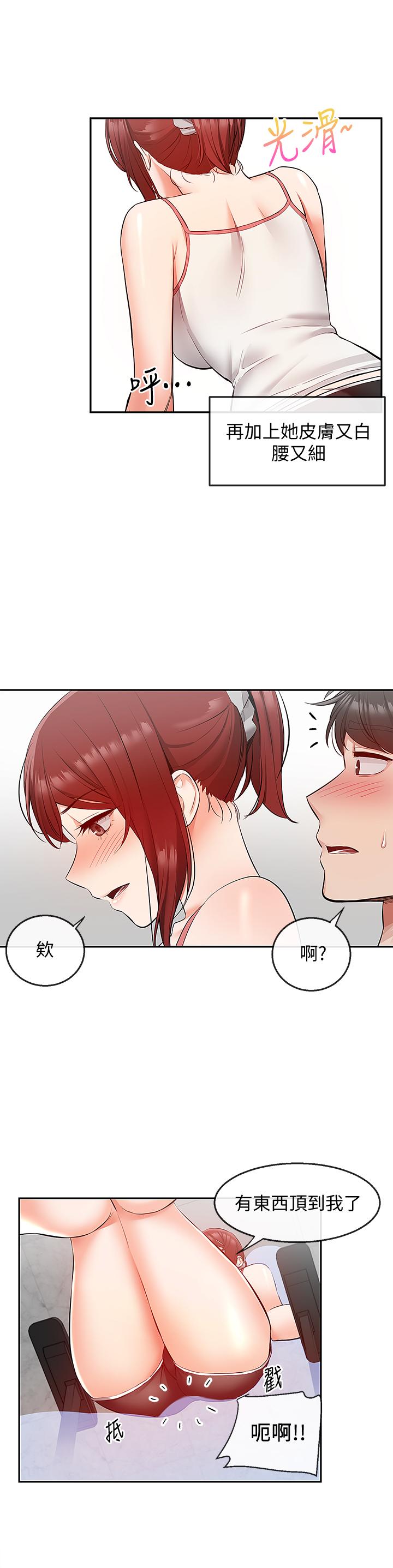 《深夜噪音》漫画 第25話-尺度越來越大的鬥內任務