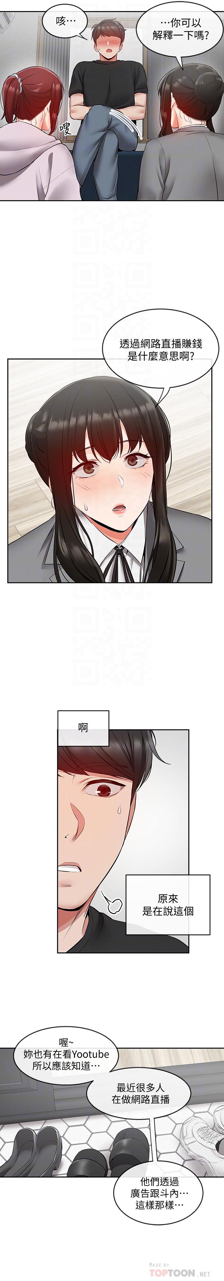 《深夜噪音》漫画 第25話-尺度越來越大的鬥內任務