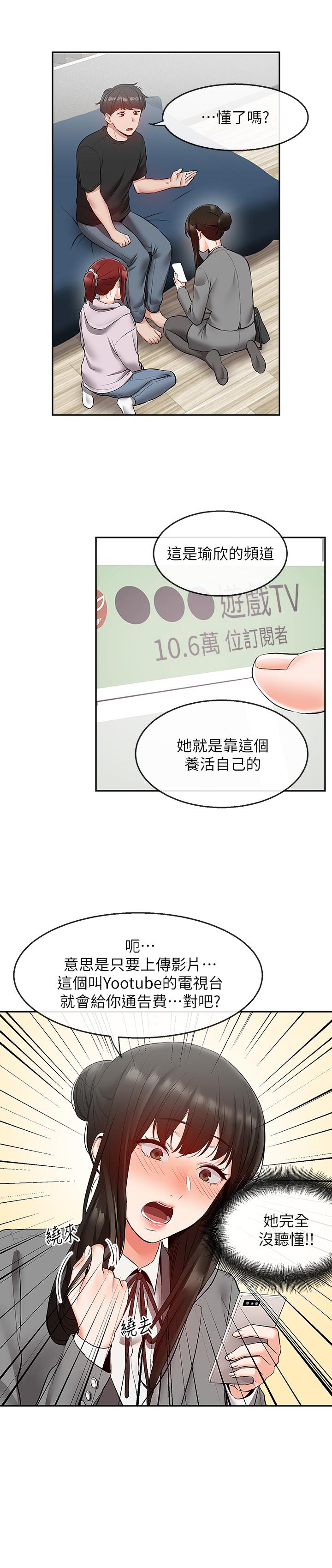 《深夜噪音》漫画 第25話-尺度越來越大的鬥內任務