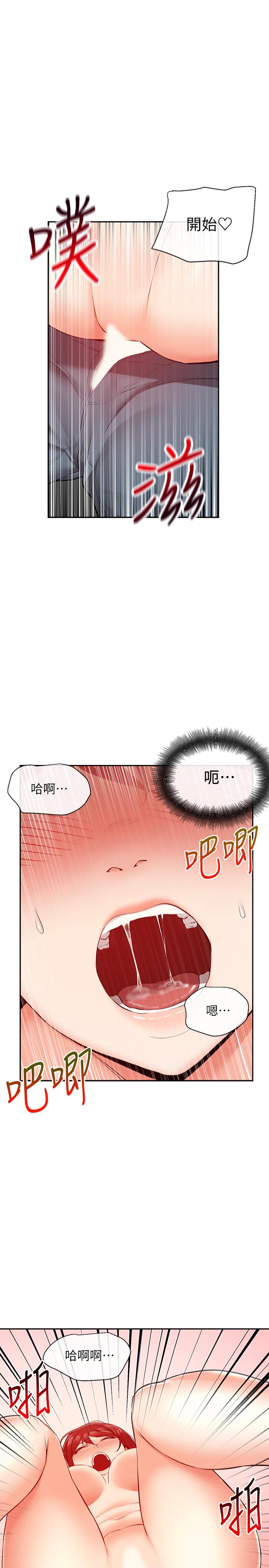 《深夜噪音》漫画 第26話-發出聲音會被觀眾發現