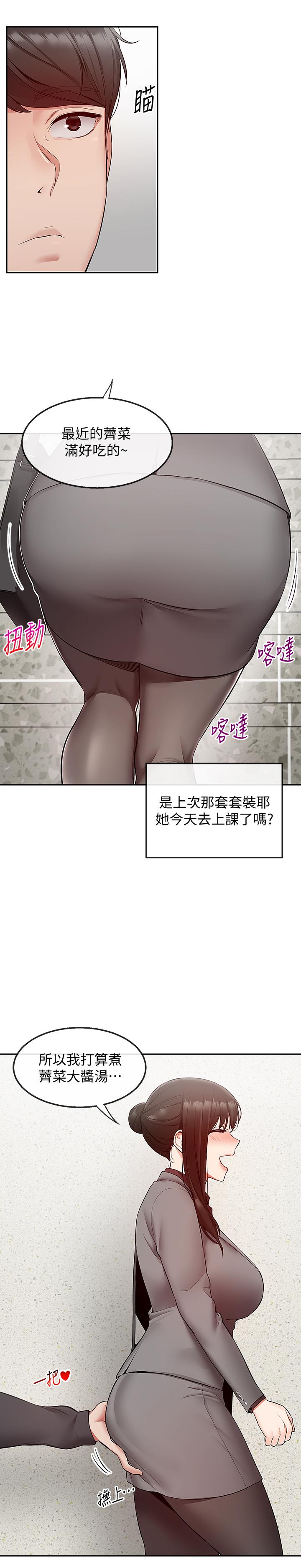 《深夜噪音》漫画 第27話-渴望觸碰的女人們