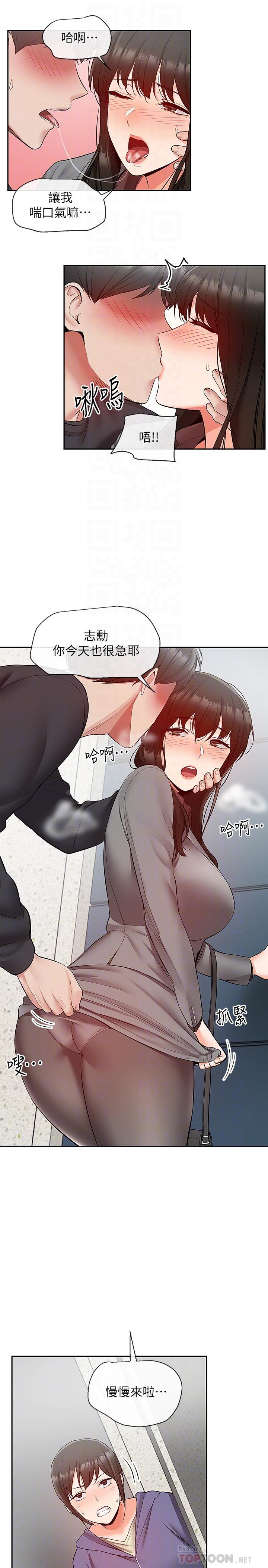《深夜噪音》漫画 第27話-渴望觸碰的女人們