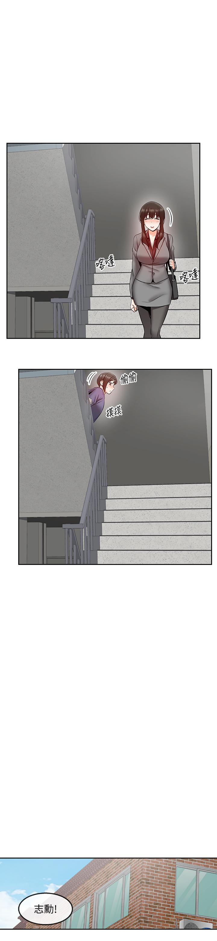 《深夜噪音》漫画 第27話-渴望觸碰的女人們