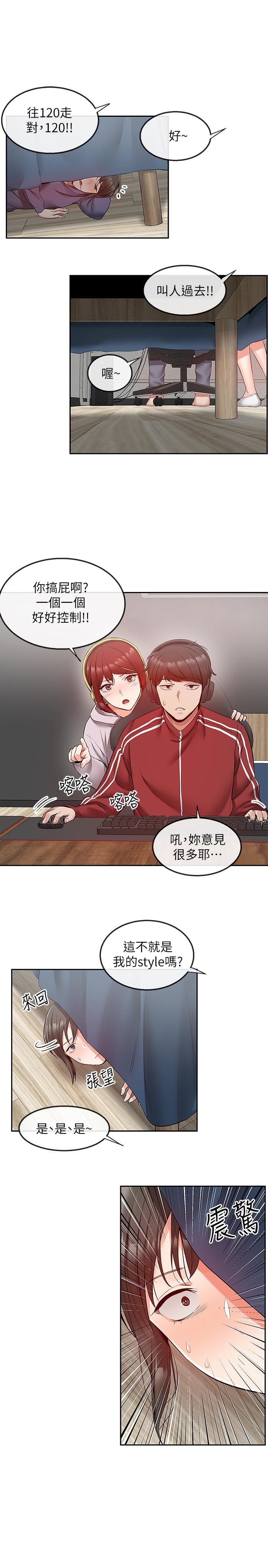 《深夜噪音》漫画 第27話-渴望觸碰的女人們
