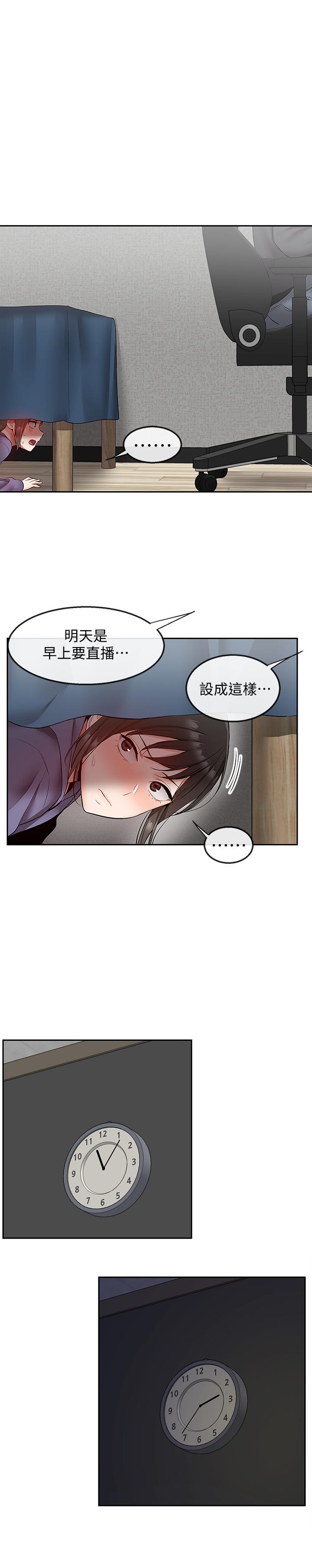 《深夜噪音》漫画 第27話-渴望觸碰的女人們