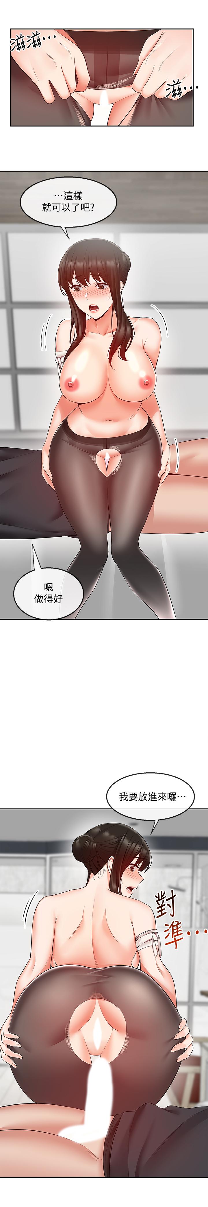《深夜噪音》漫画 第30話-裸體穿絲襪磨蹭