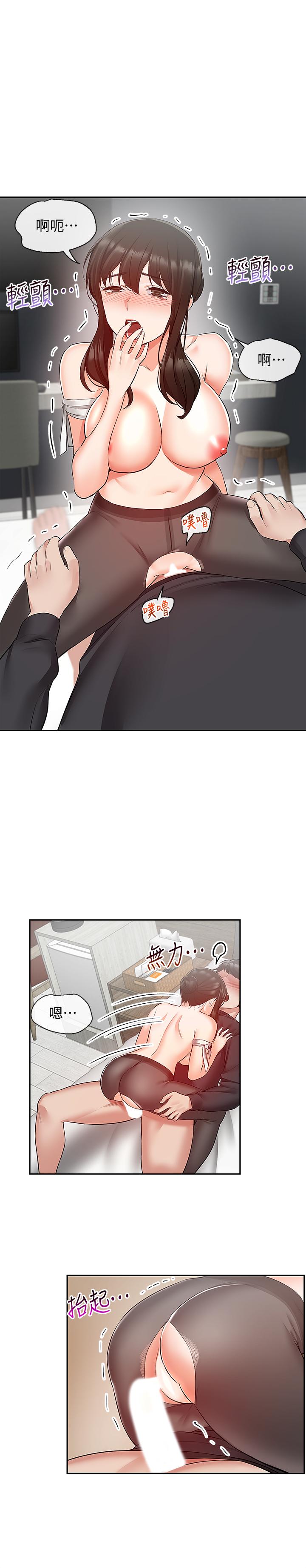 《深夜噪音》漫画 第30話-裸體穿絲襪磨蹭