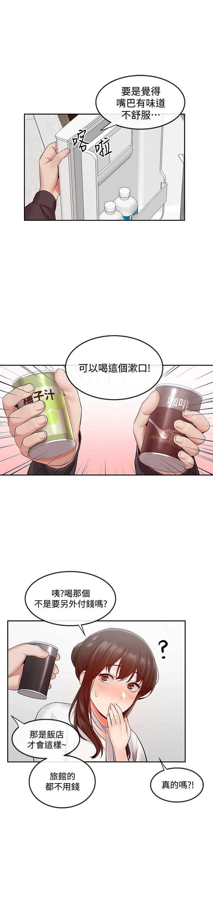 《深夜噪音》漫画 第30話-裸體穿絲襪磨蹭