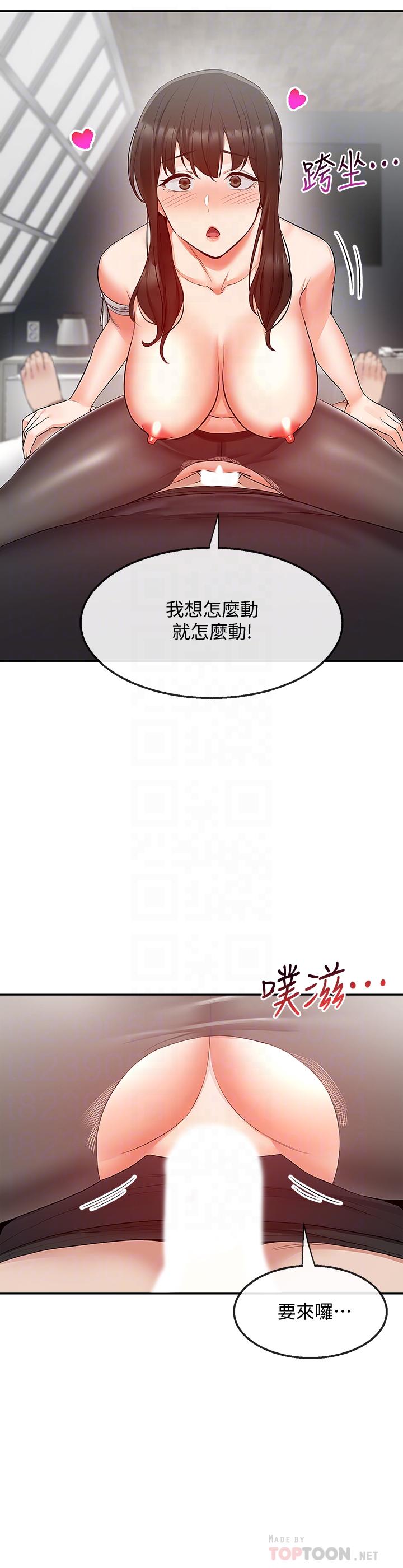 《深夜噪音》漫画 第30話-裸體穿絲襪磨蹭