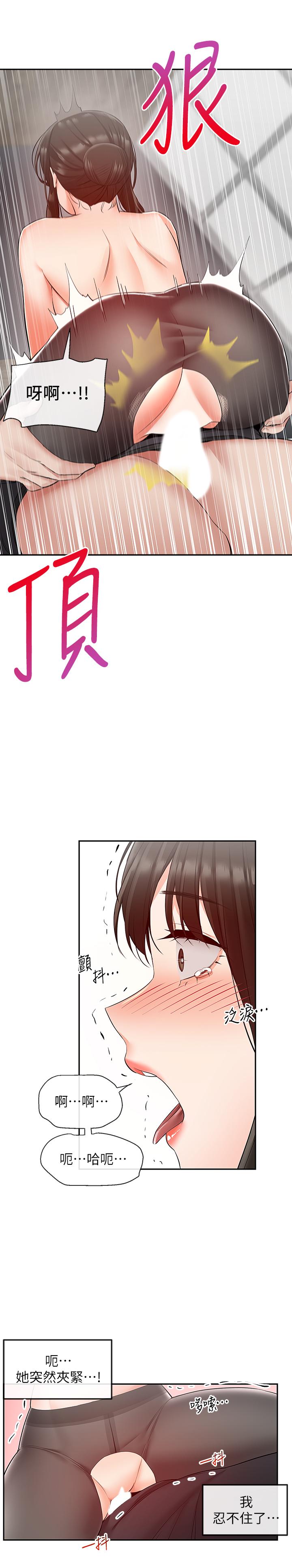 《深夜噪音》漫画 第30話-裸體穿絲襪磨蹭