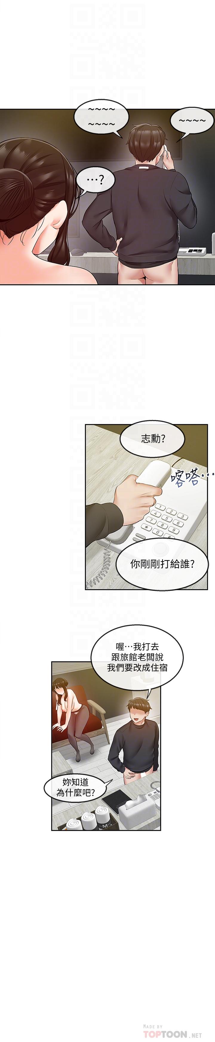 《深夜噪音》漫画 第31話-不停中出我吧