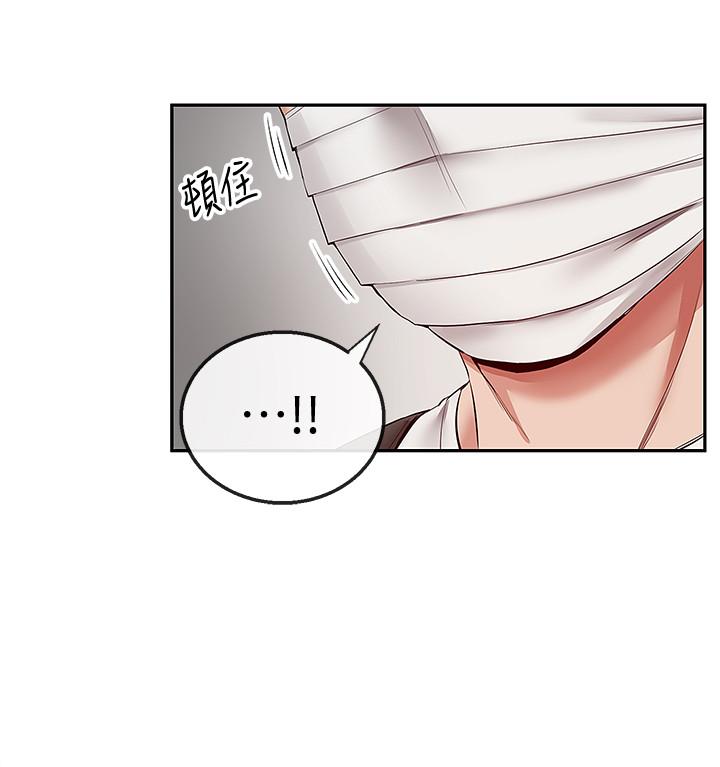 《深夜噪音》漫画 第31話-不停中出我吧